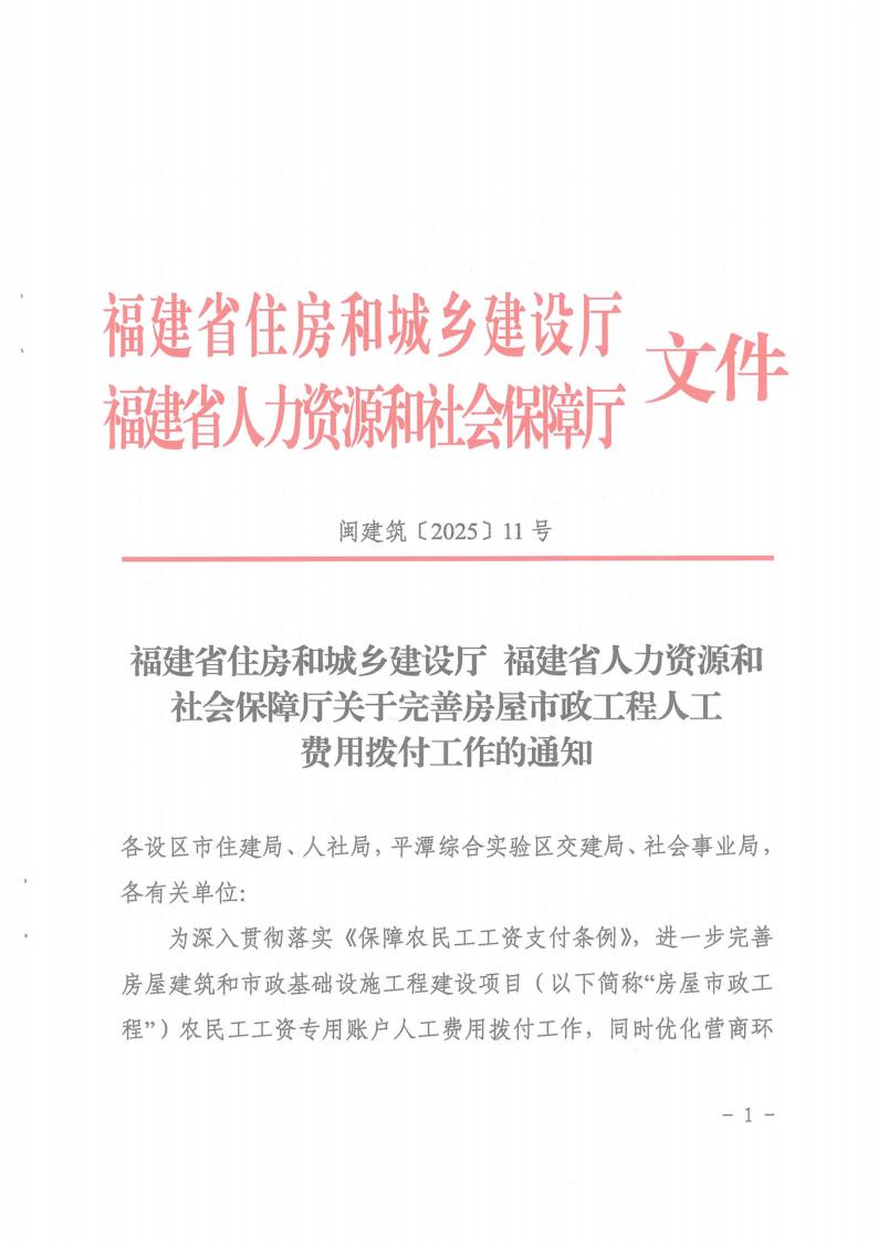 ����ʡס���� �������������Ʒ������������˹����ò���������֪ͨ2025_1.jpeg